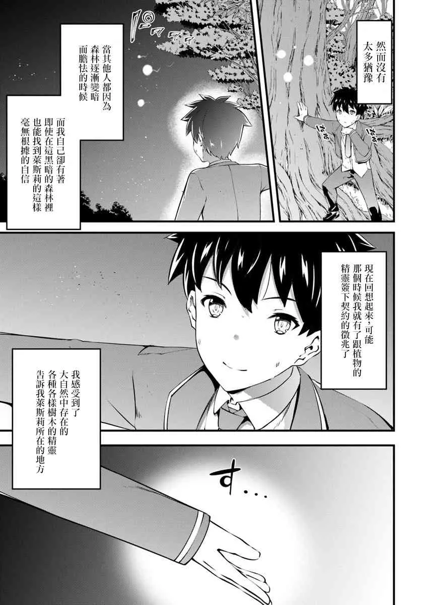 15话 第3页