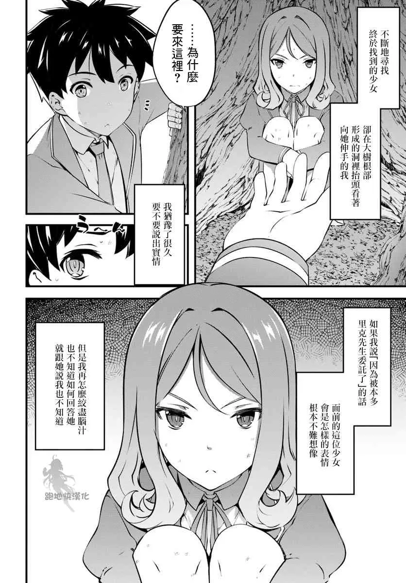 15话 第4页
