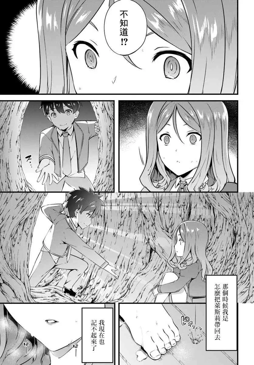 15话 第5页