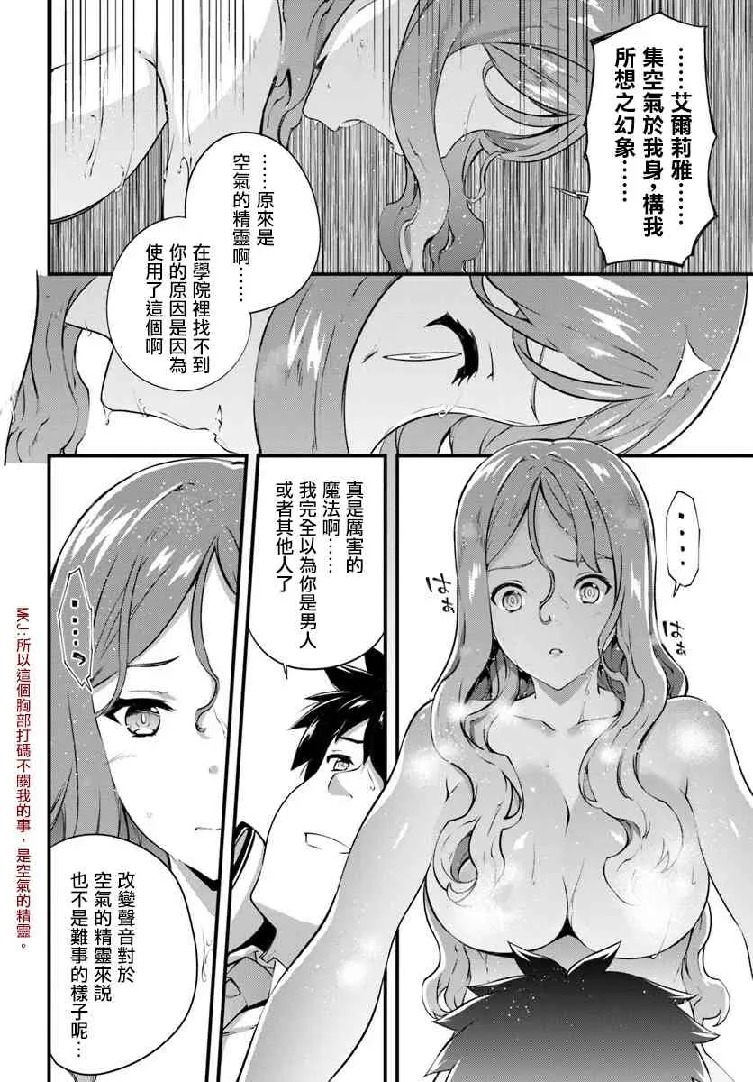 15话 第8页