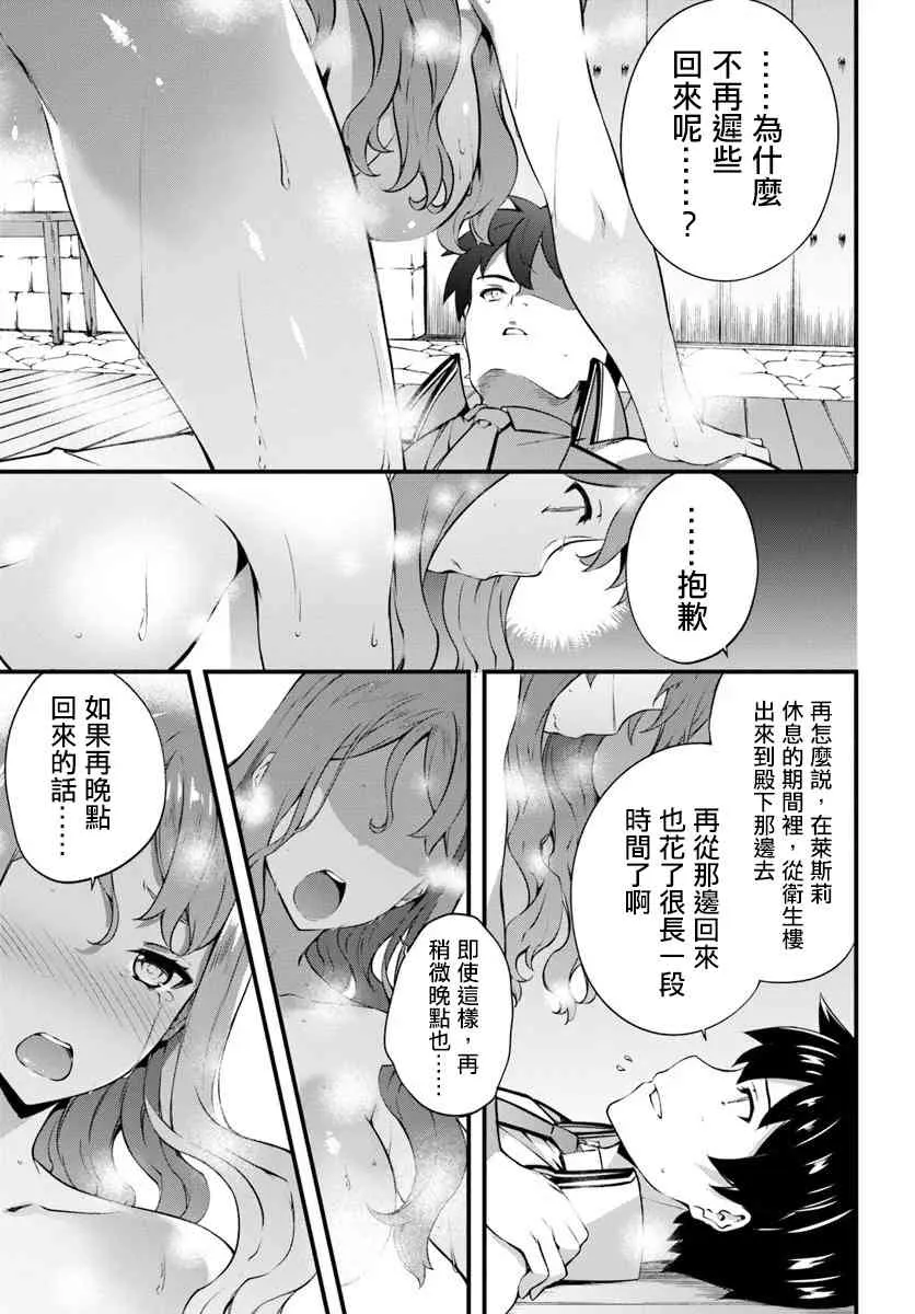 15话 第9页