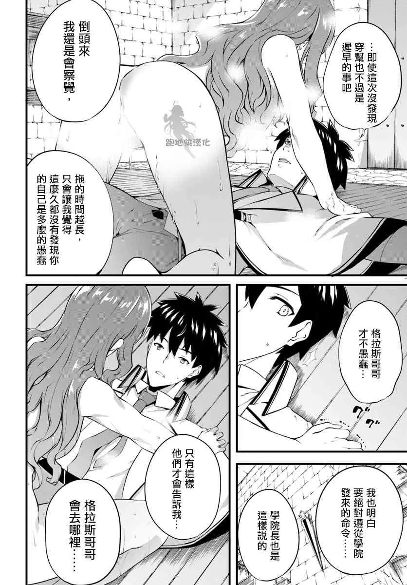 15话 第10页