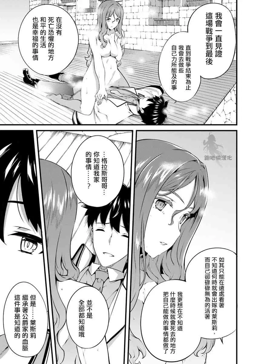 15话 第13页