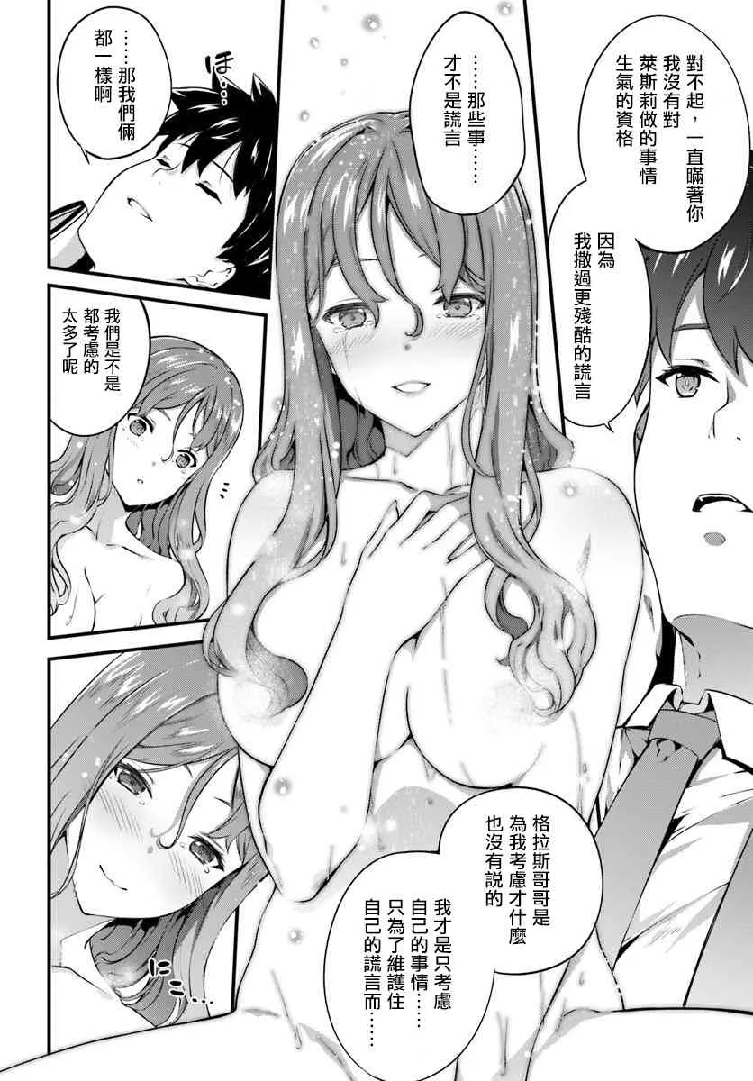 15话 第14页