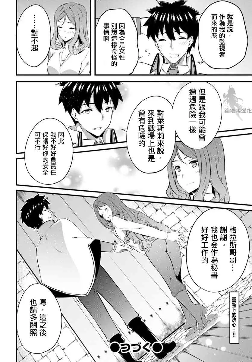 15话 第20页