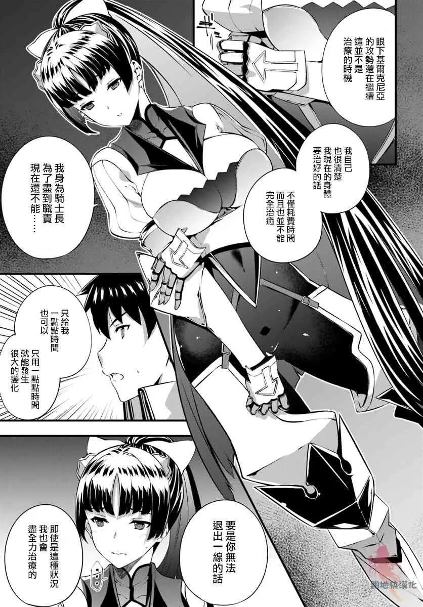 14话 第3页