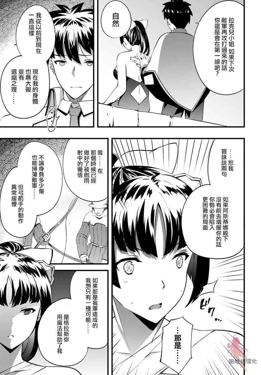 14话 第5页