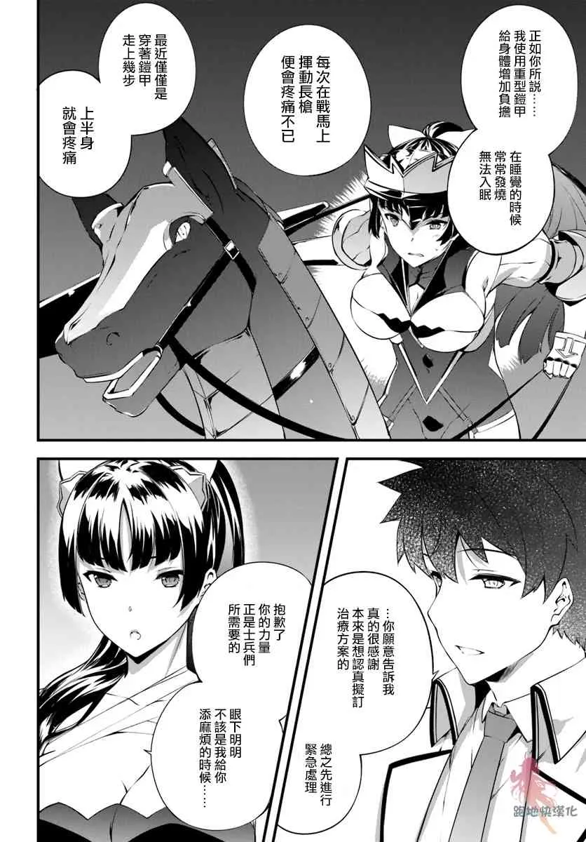 14话 第8页