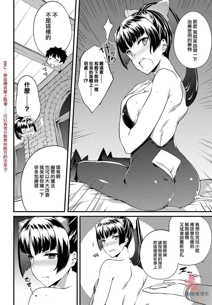 14话 第10页