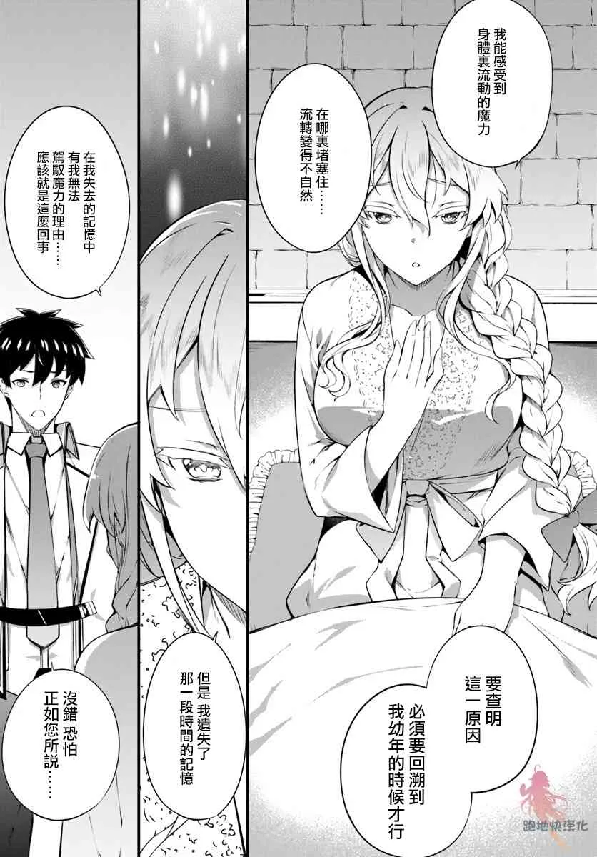 14话 第13页