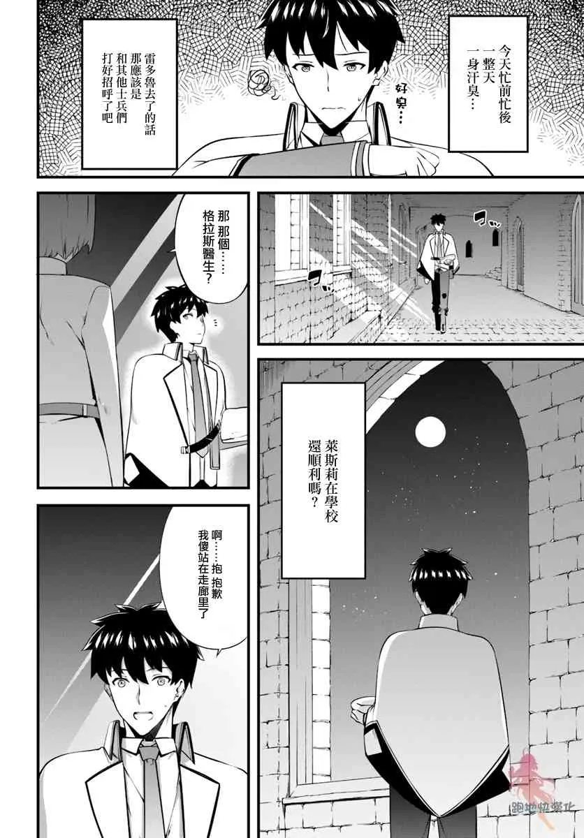 14话 第18页