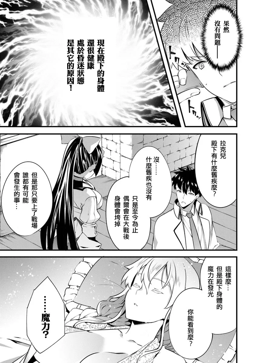 13话 第13页