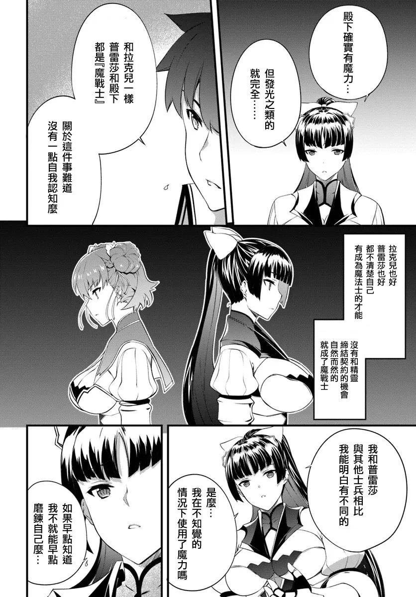 13话 第14页
