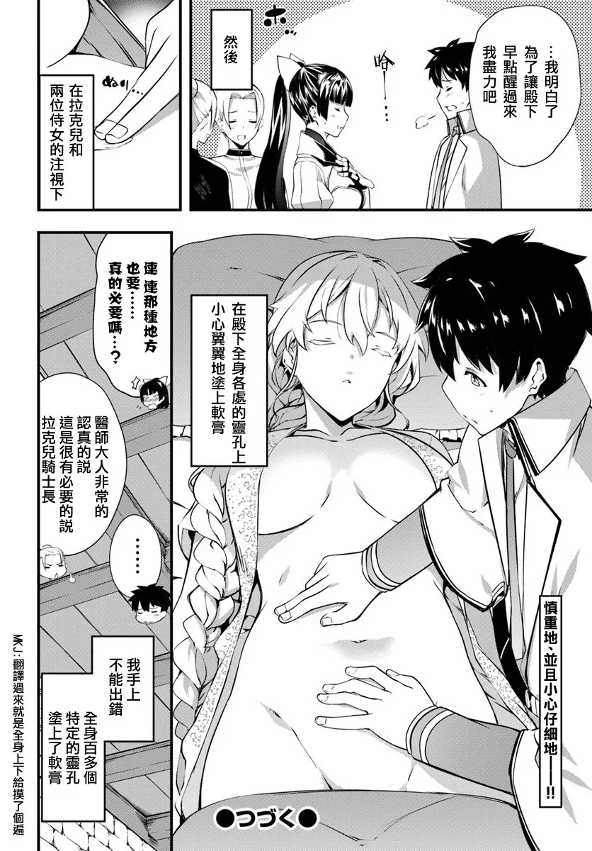 13话 第21页