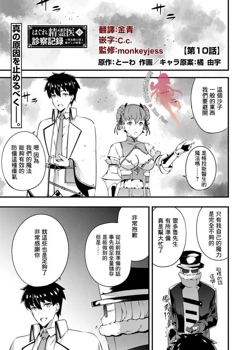 10话 第1页
