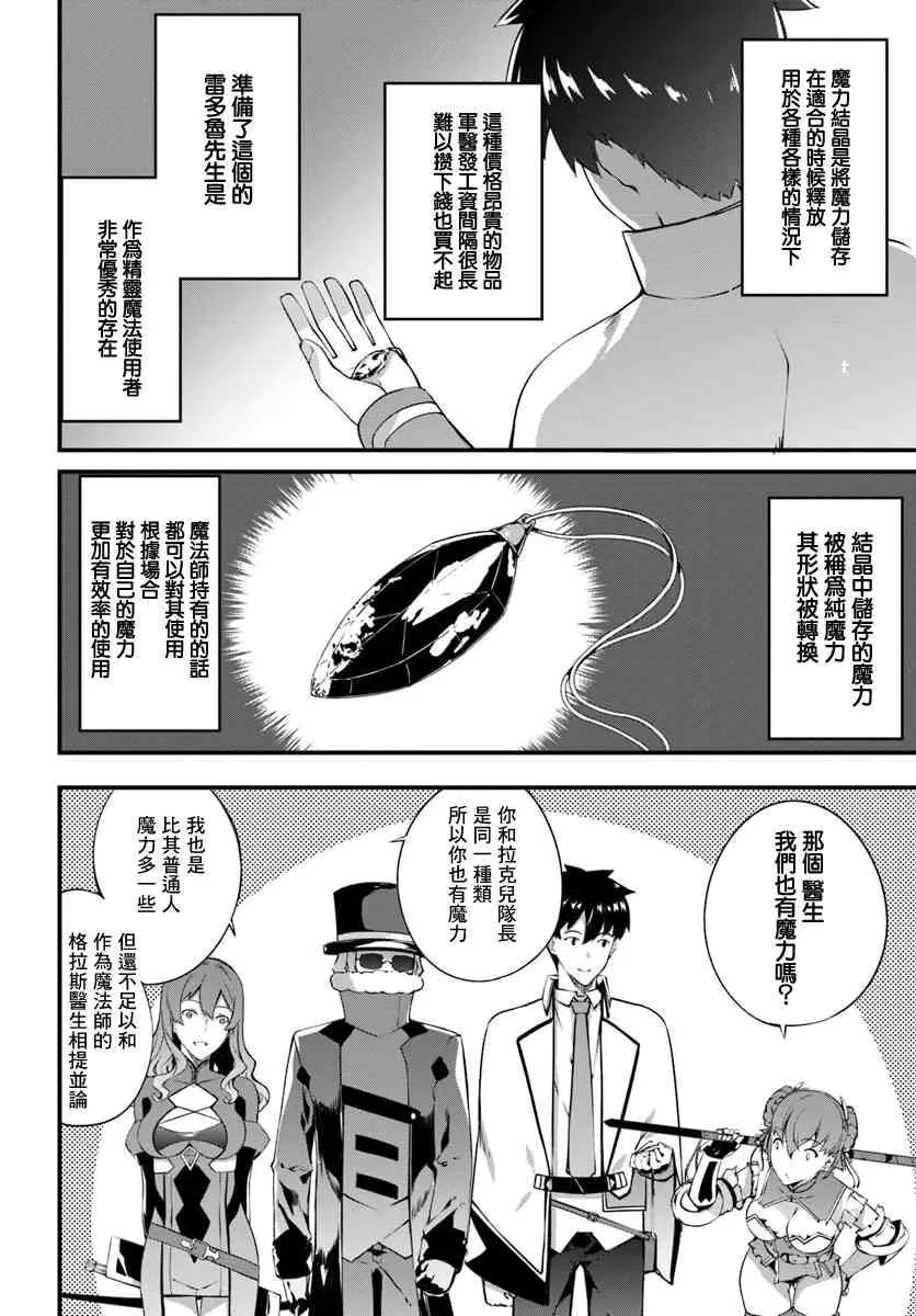 10话 第2页