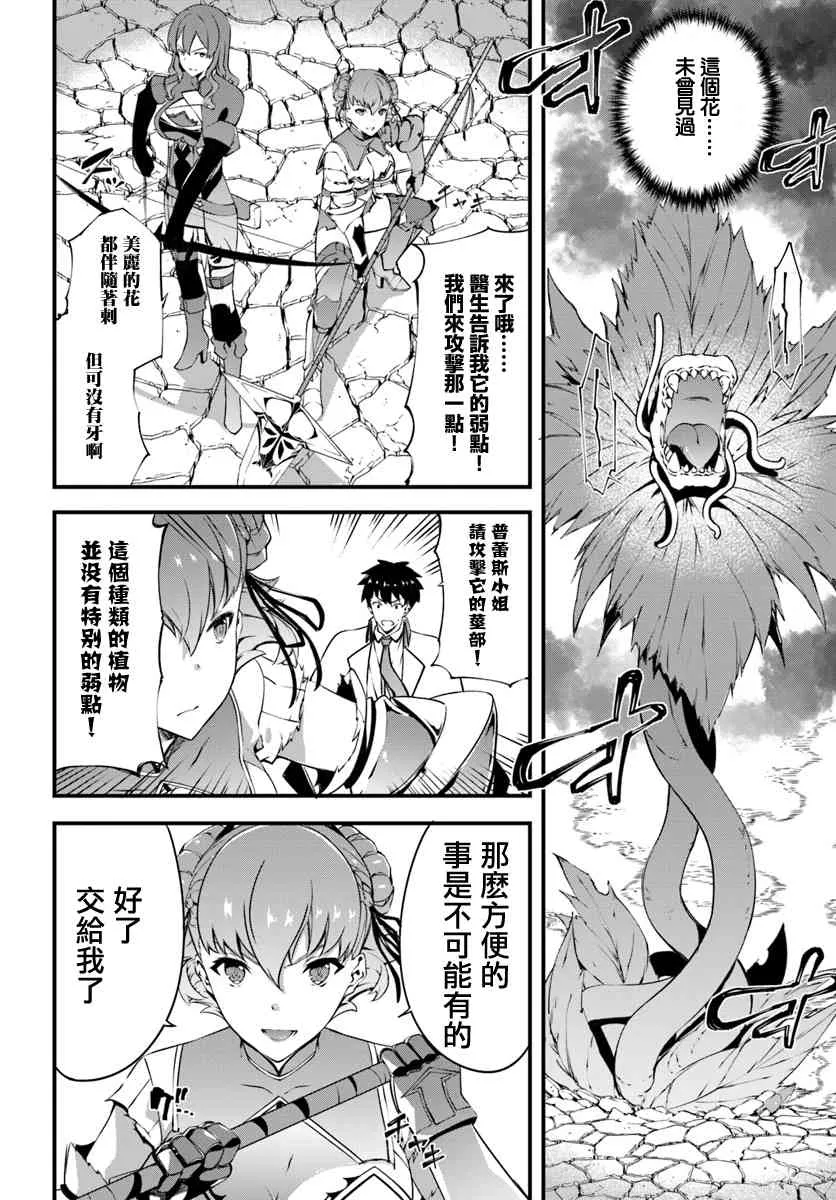 10话 第4页