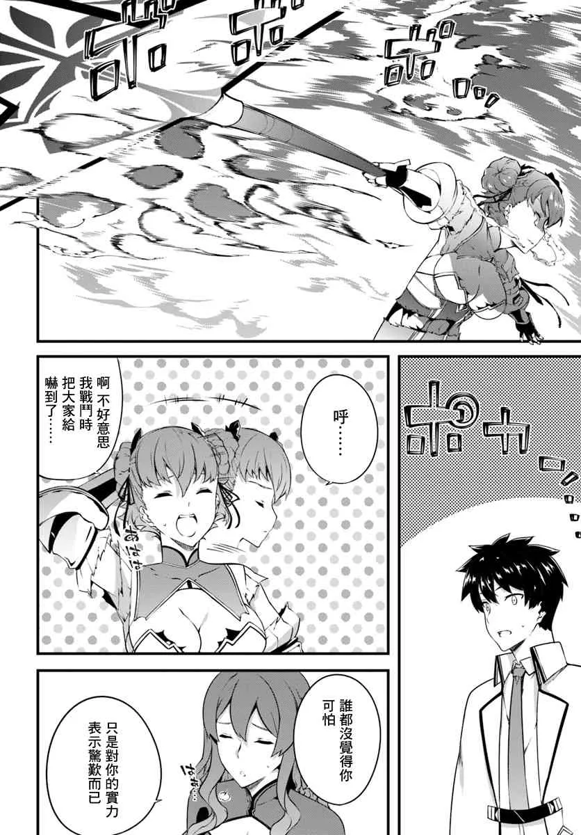 10话 第8页