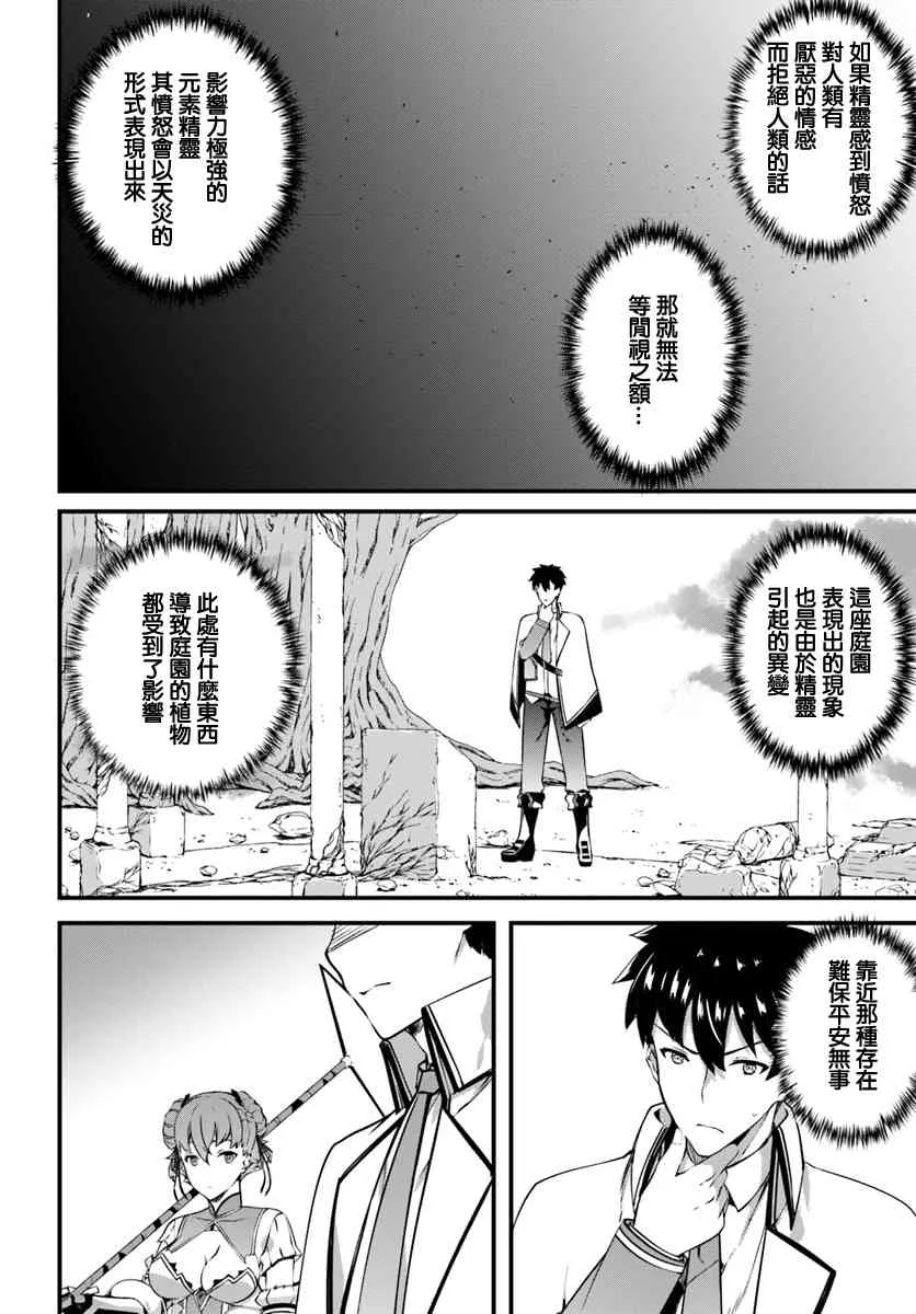 10话 第14页