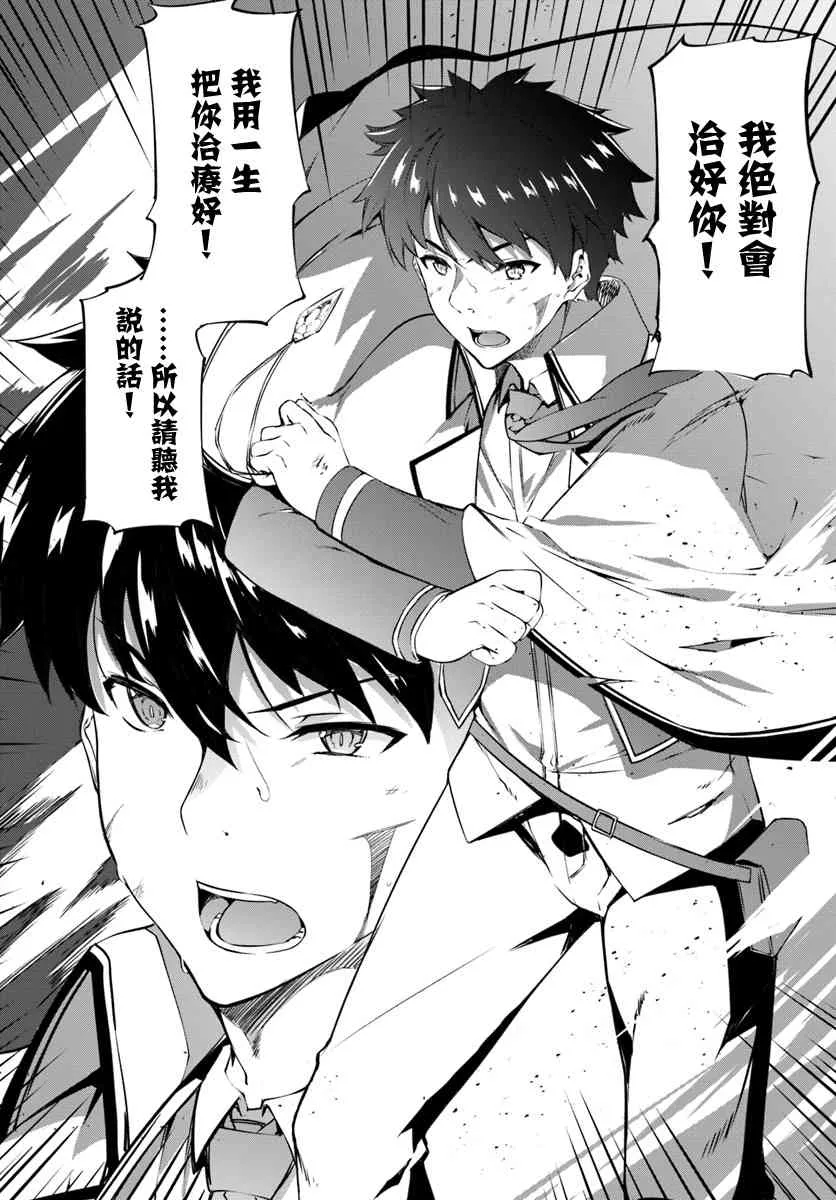 10话 第26页
