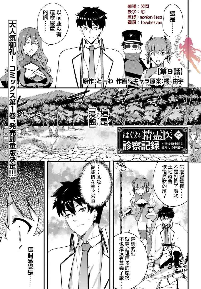9话 第1页