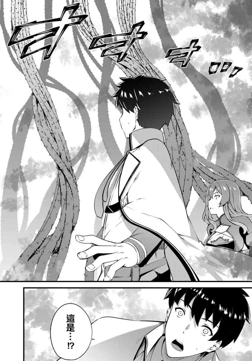 9话 第4页