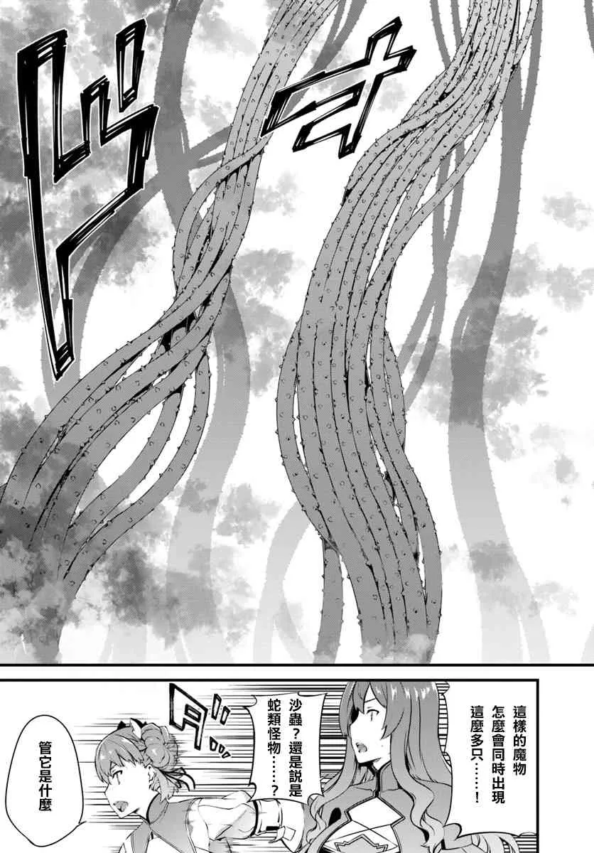 9话 第5页