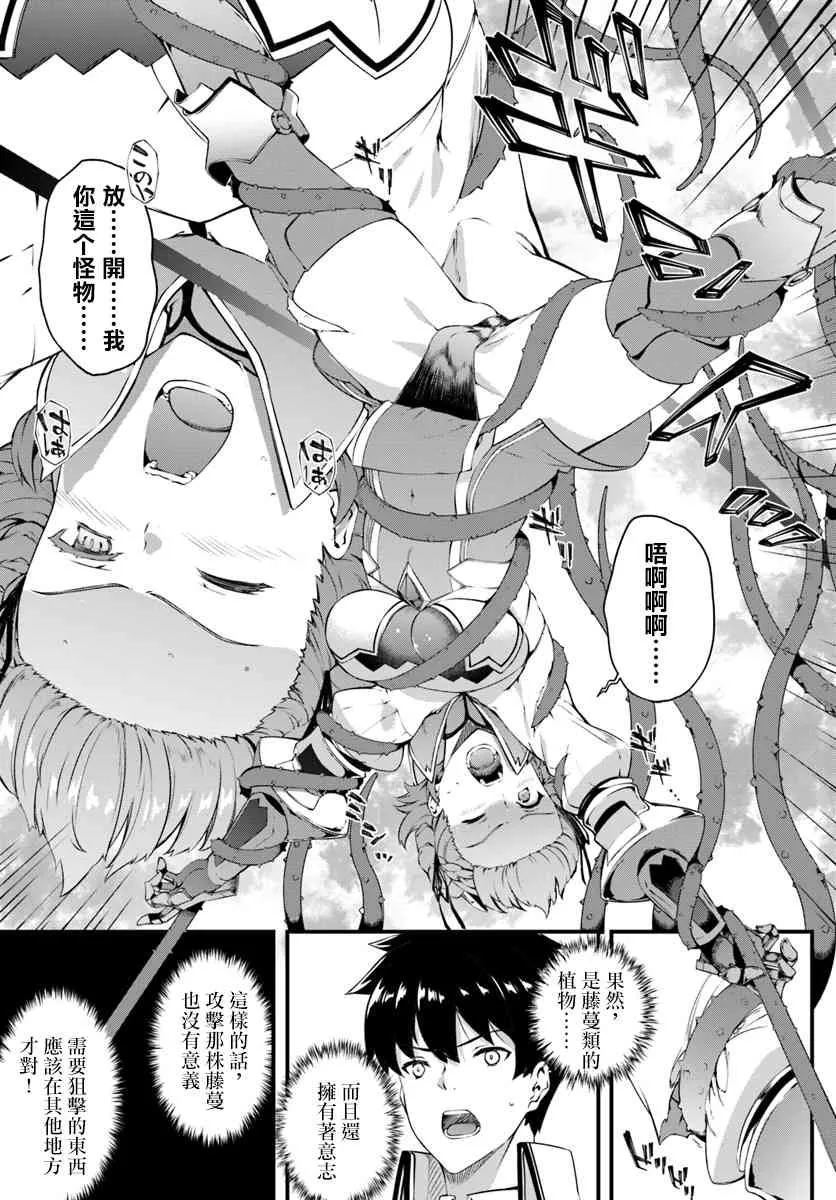 9话 第11页