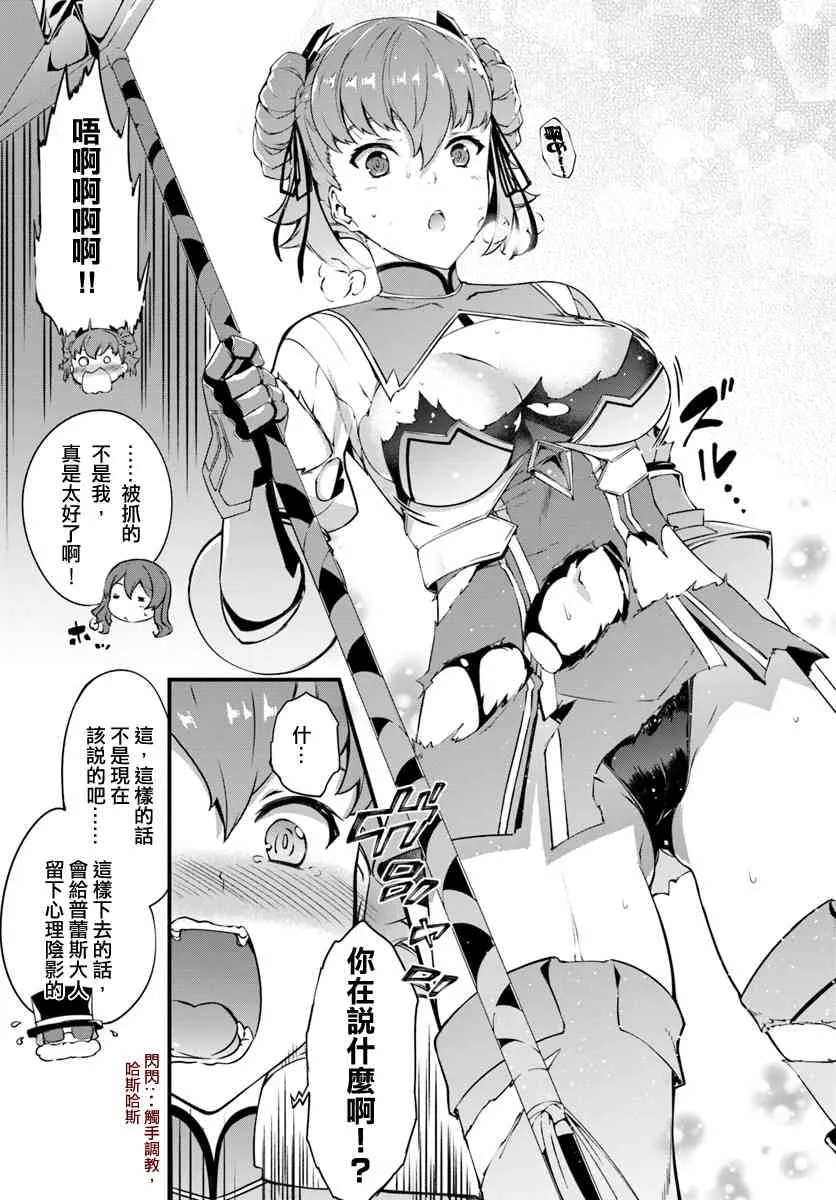 9话 第17页