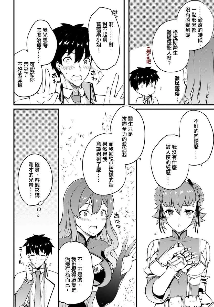 9话 第20页