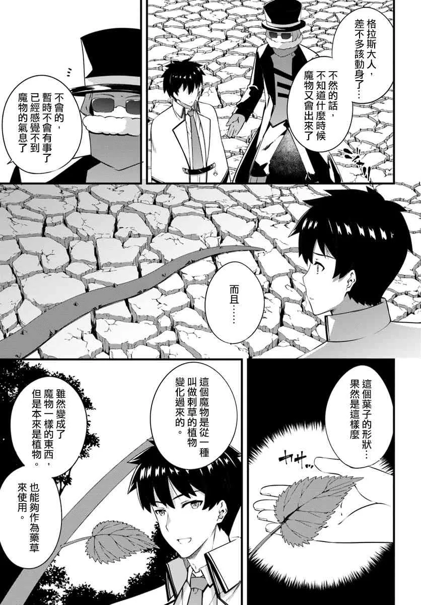 9话 第21页