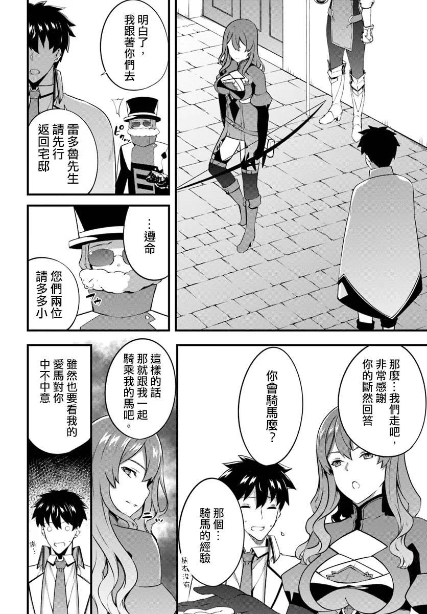 7.2话 第3页