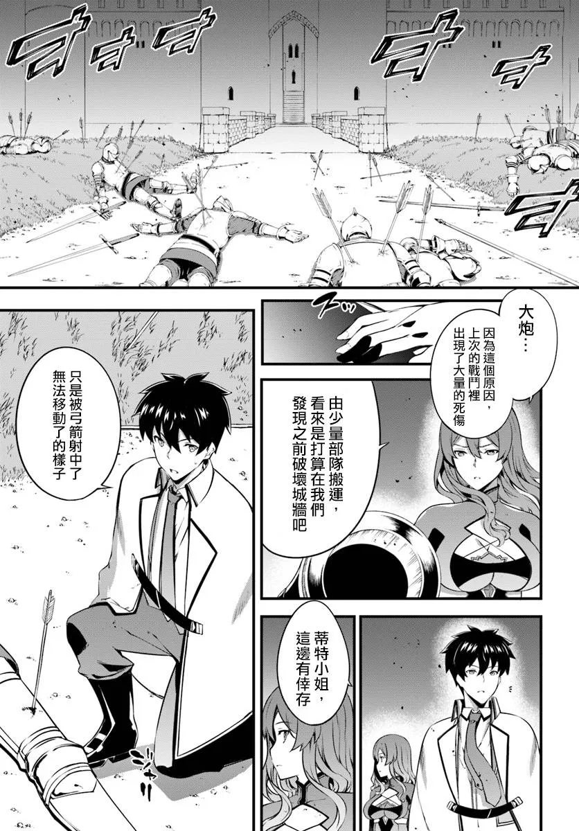 7.2话 第4页