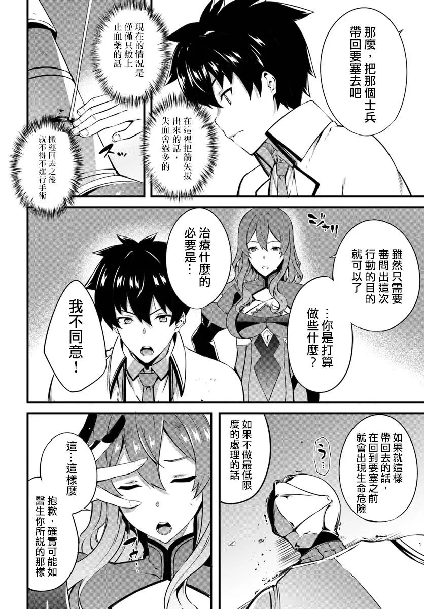 7.2话 第5页