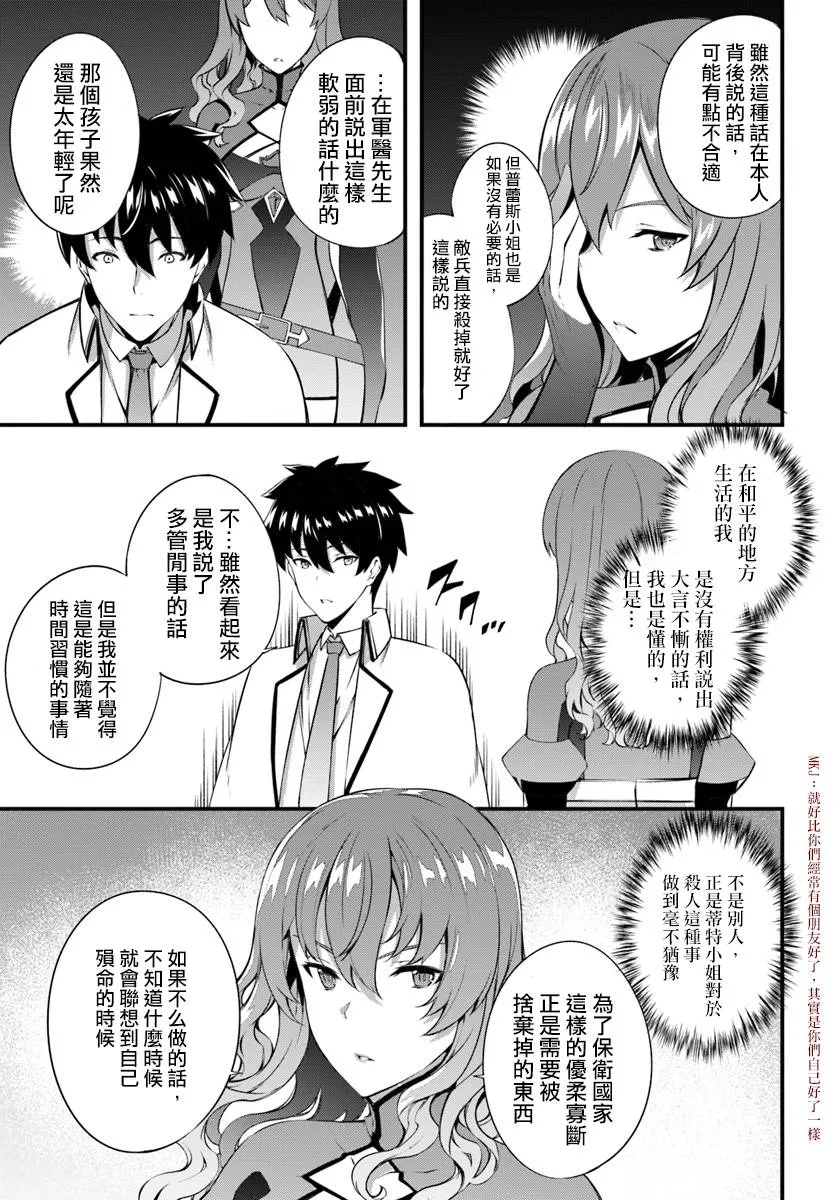 7.2话 第6页