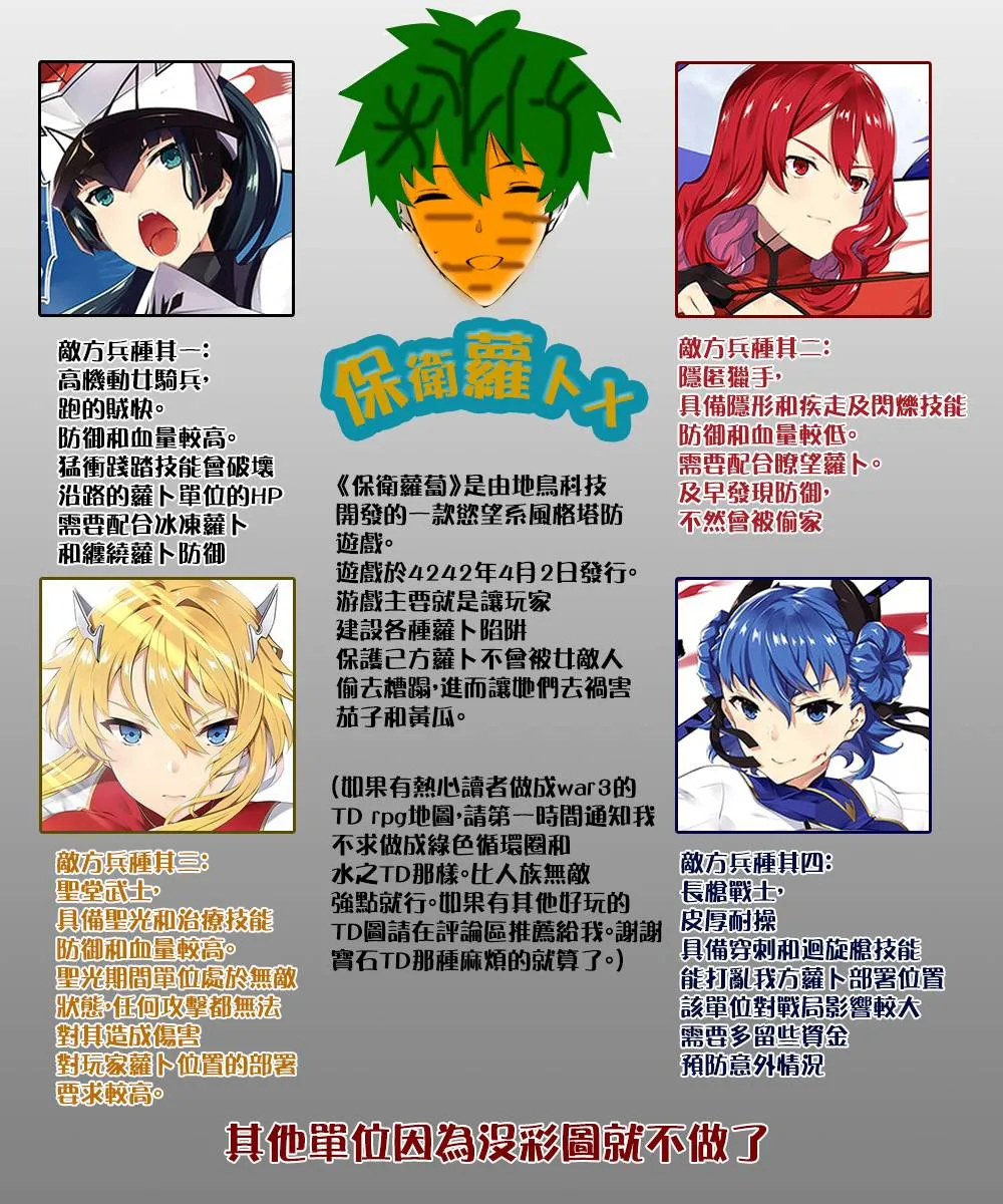 7.2话 第18页