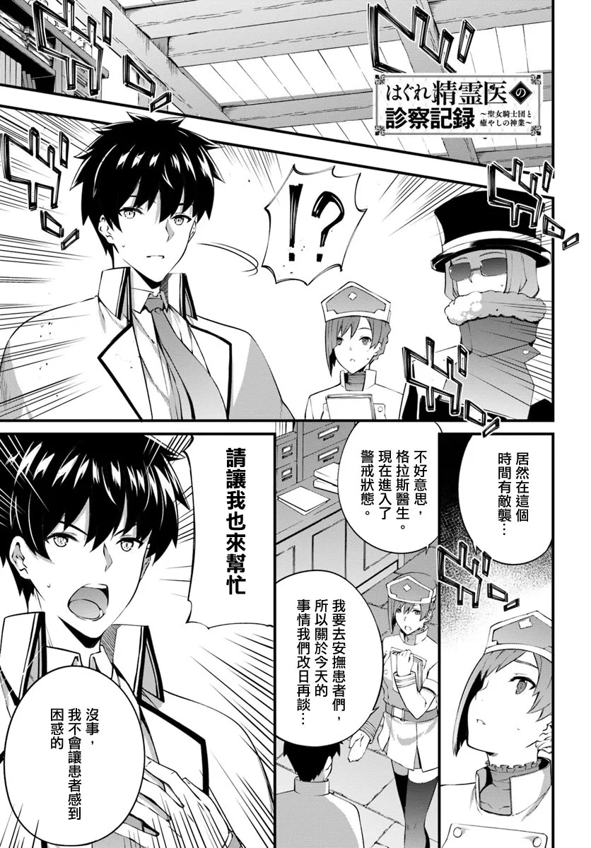 7.1话 第1页