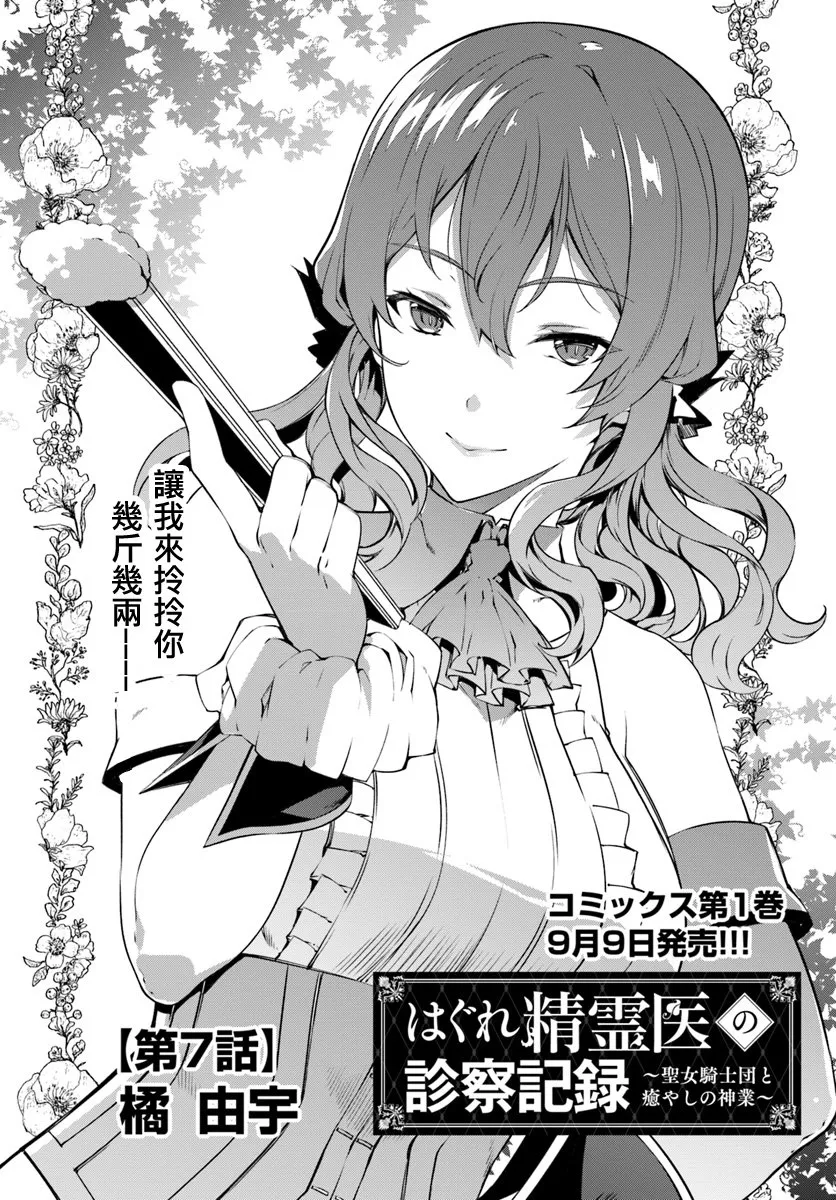 7.1话 第2页
