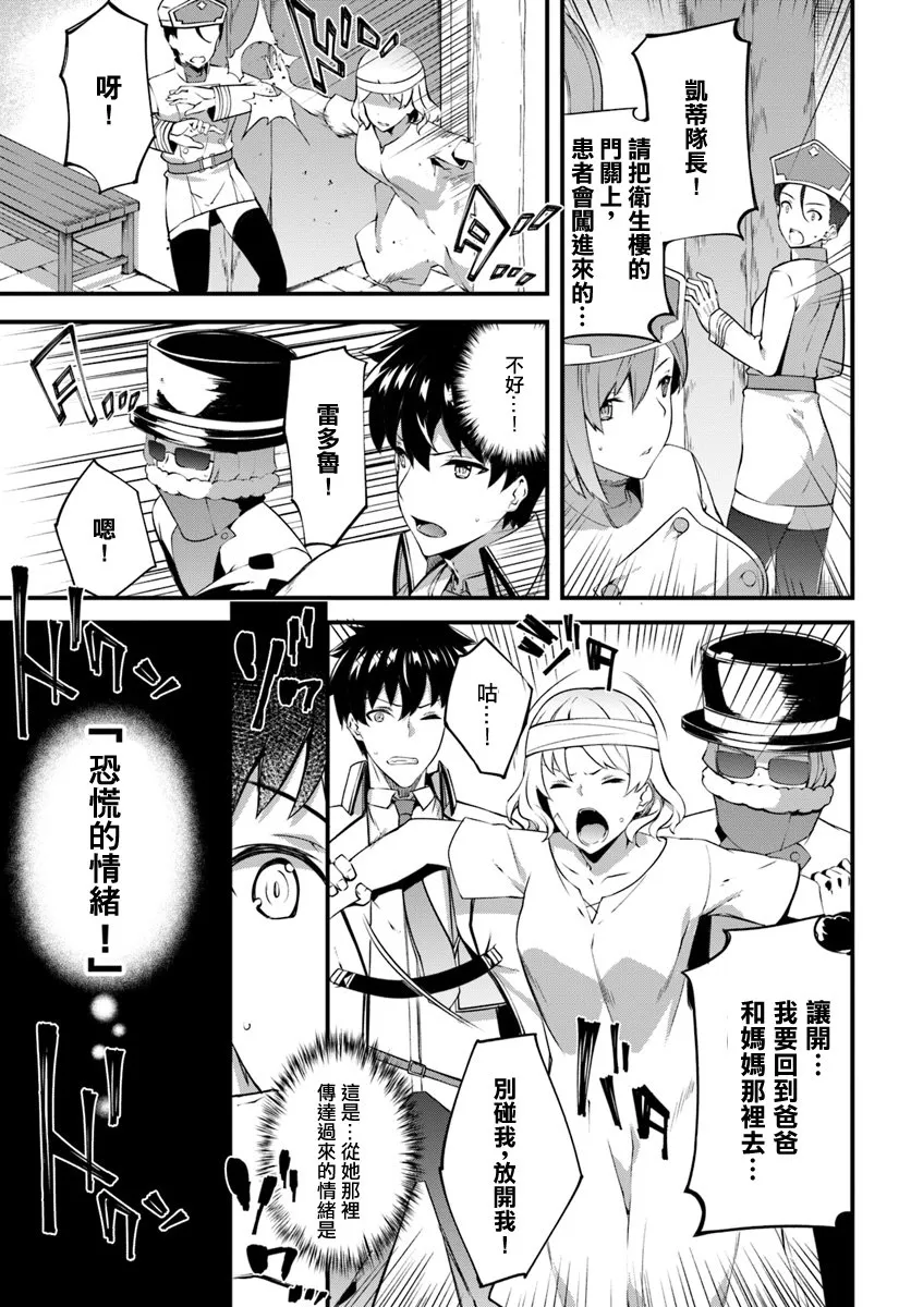 7.1话 第3页