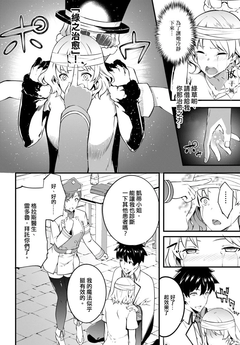 7.1话 第4页