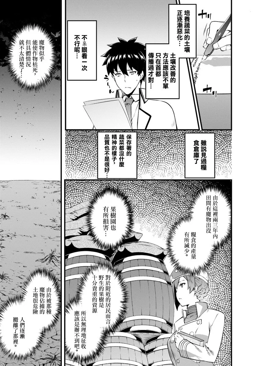 7.1话 第6页