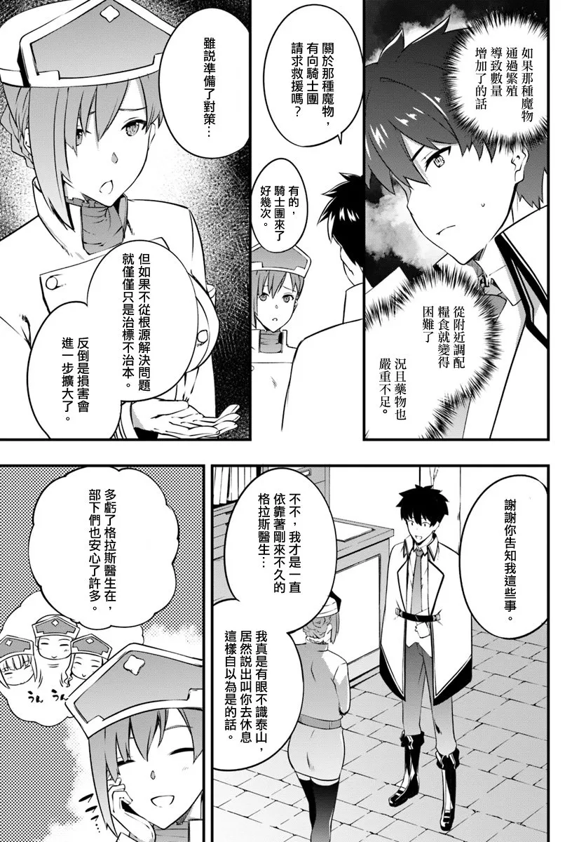 7.1话 第7页