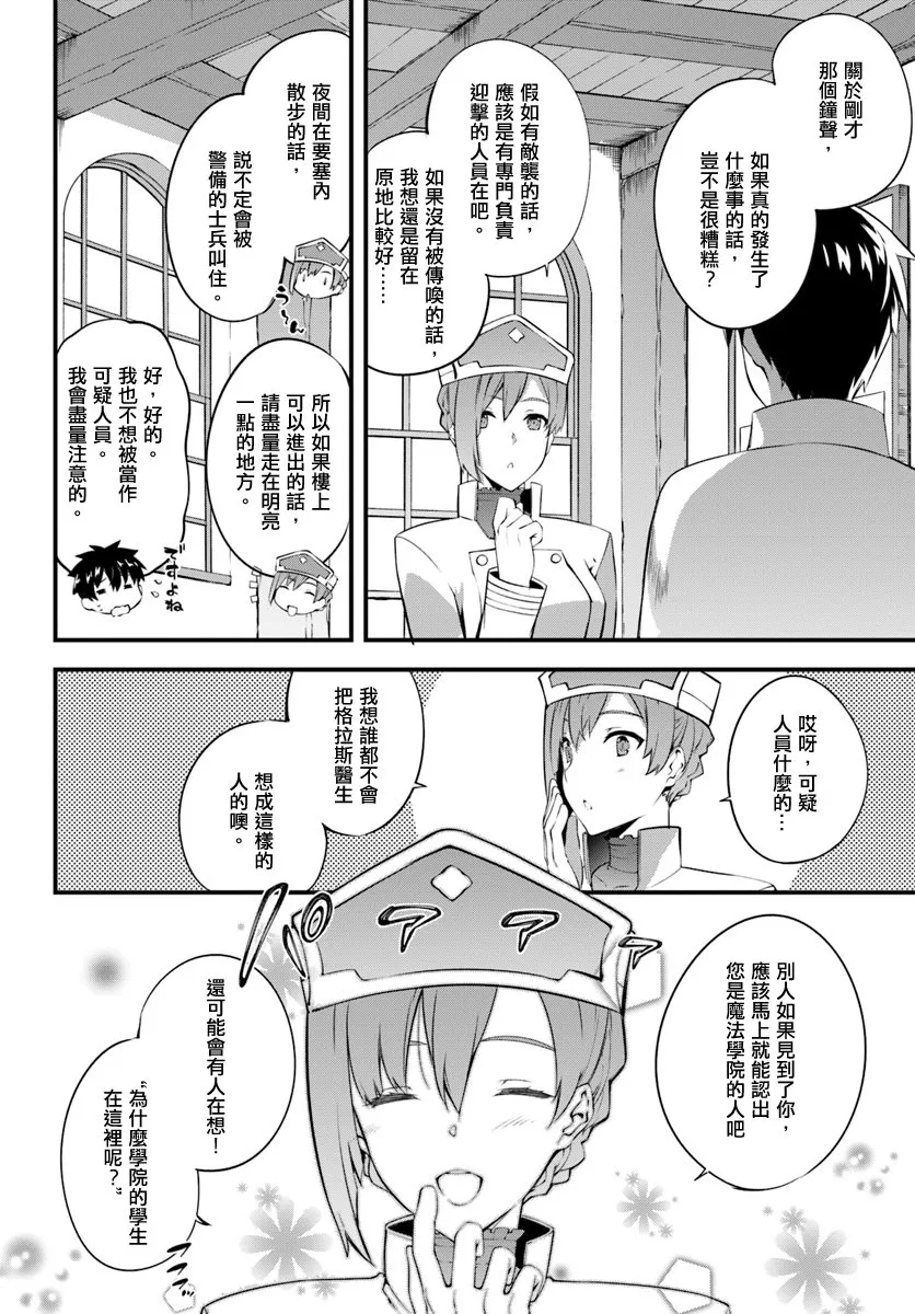 7.1话 第8页