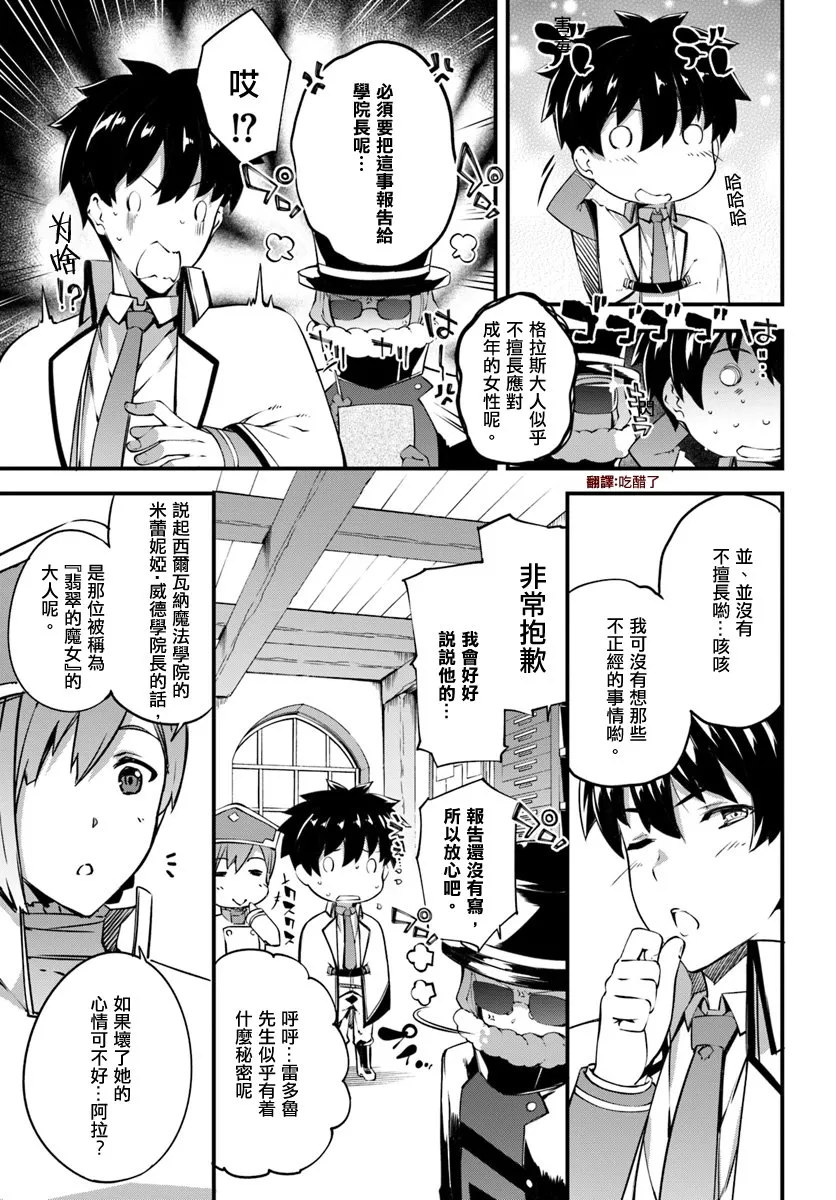 7.1话 第9页