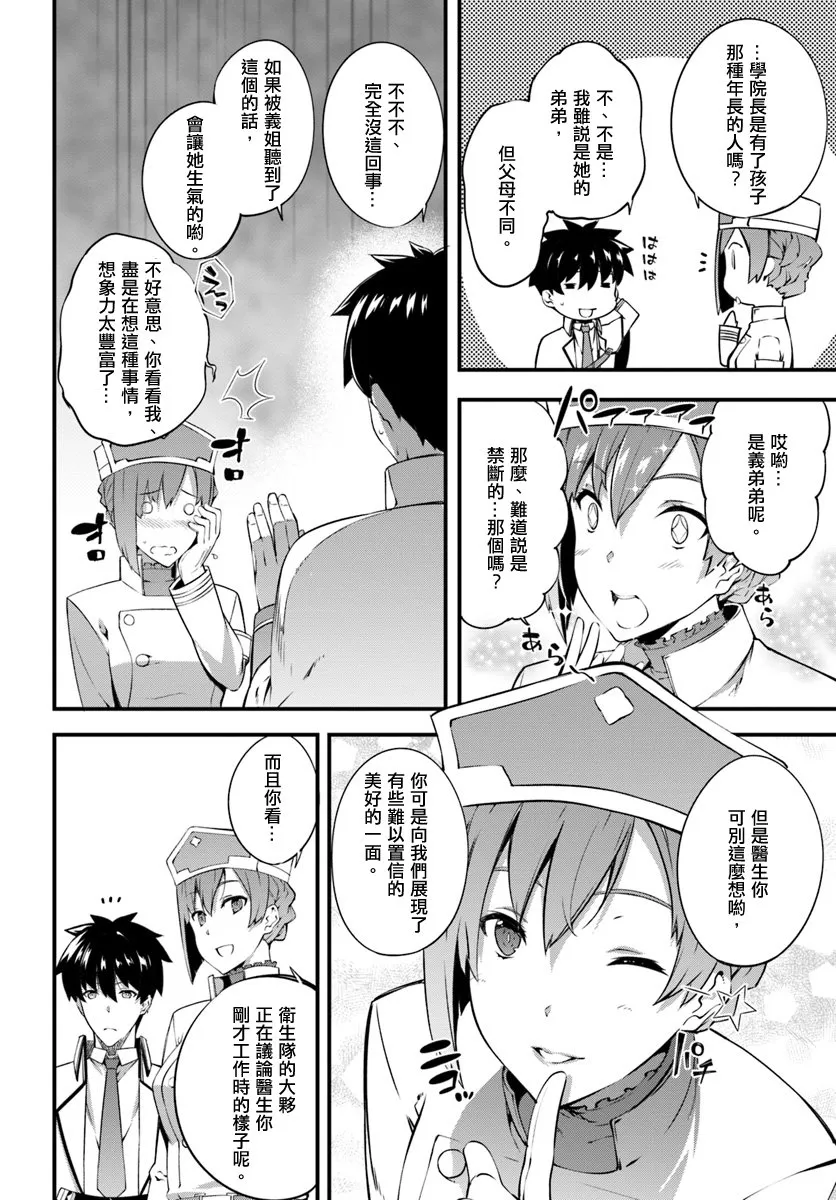 7.1话 第10页