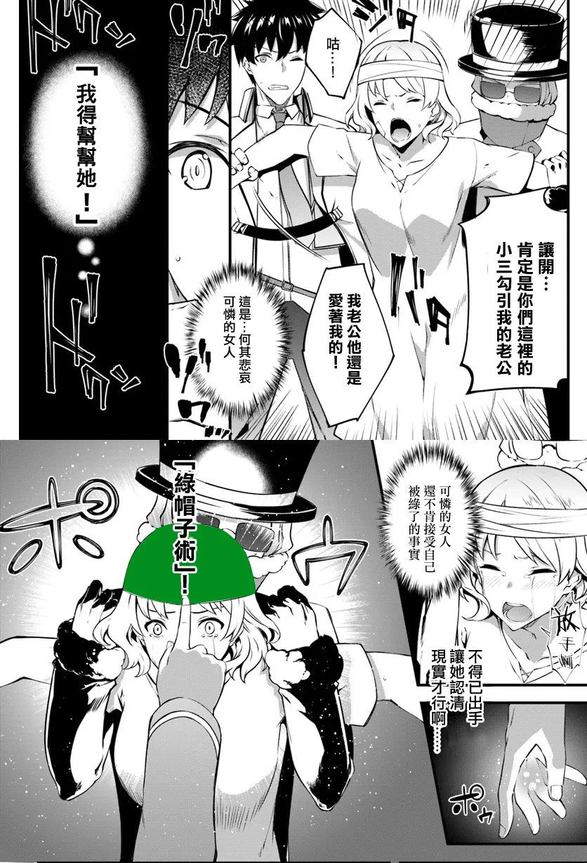 7.1话 第12页