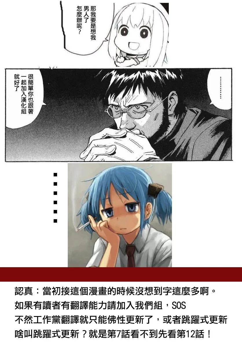 7.1话 第15页