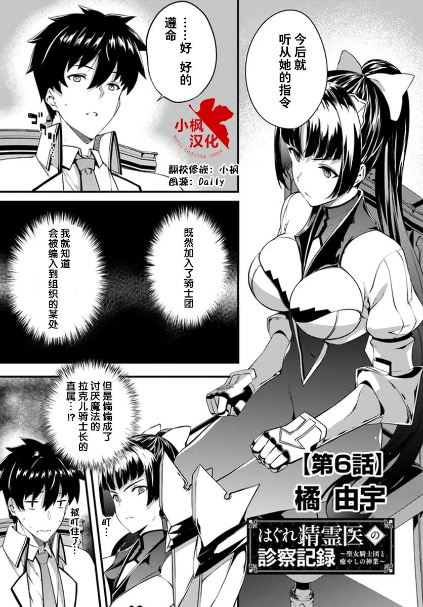 6话 第1页
