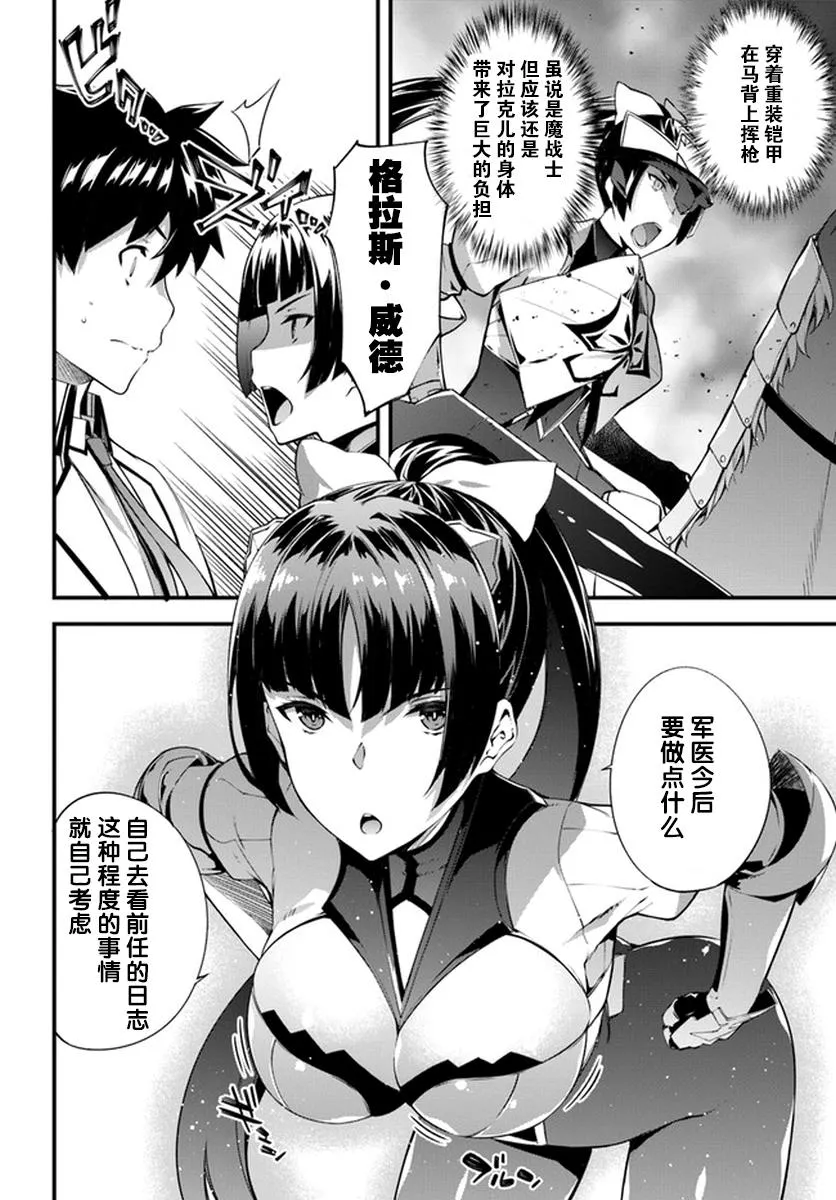 6话 第4页