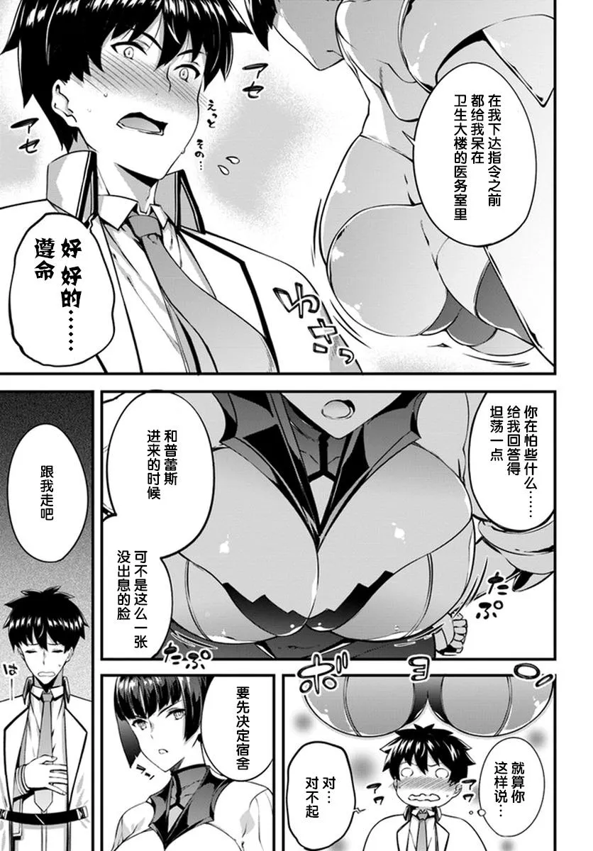 6话 第5页